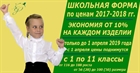 ВНИМАНИЕ! СПЕЦИАЛЬНОЕ ПРЕДЛОЖЕНИЕ ДО 1 АПРЕЛЯ 2019 ГОДА! 