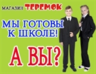 СКИДКИ 10% ПРИ ПОКУПКЕ ОТ 3 ИЗДЕЛИЙ 