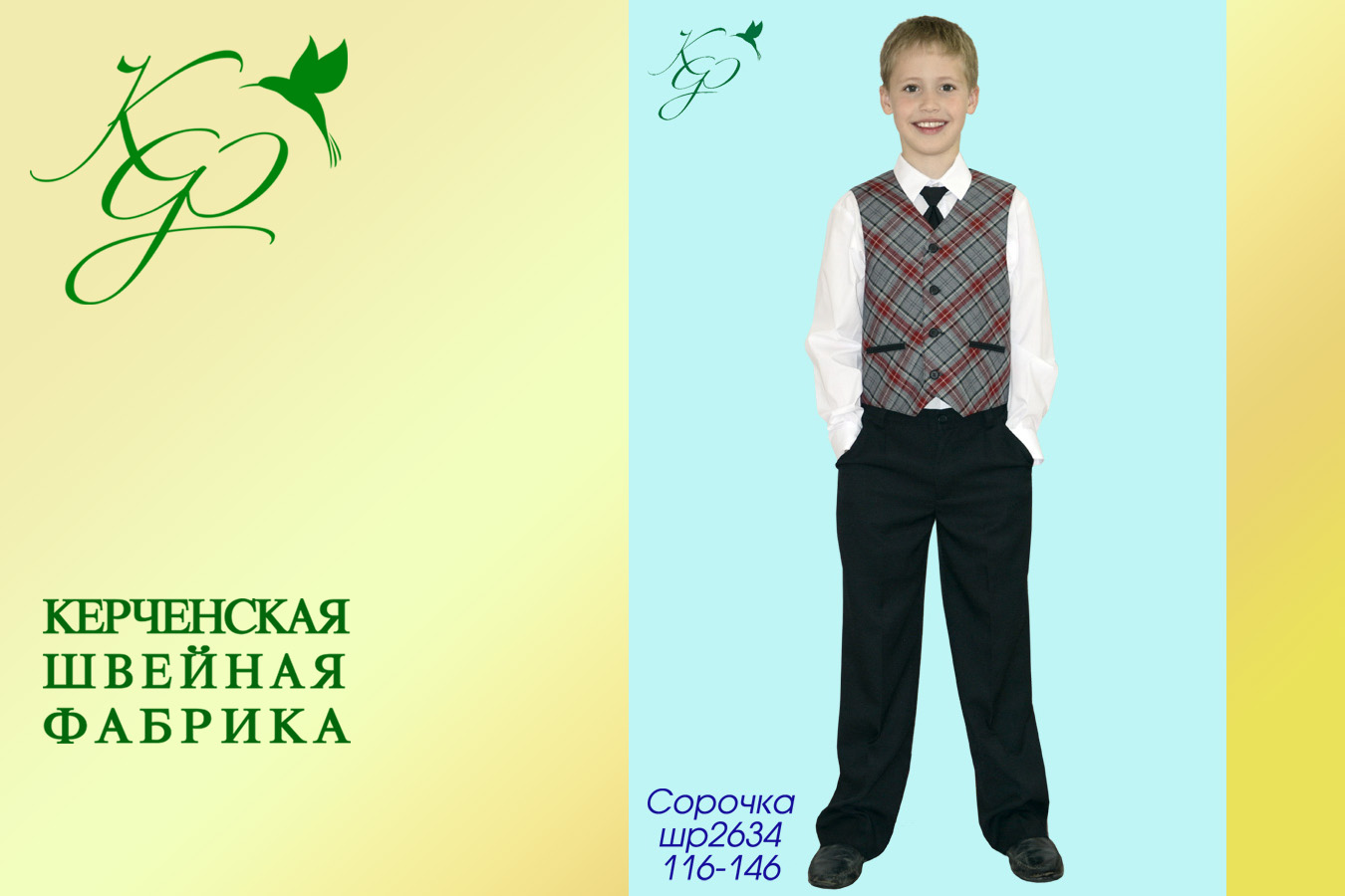 О жилете от Керченской швейной фабрики