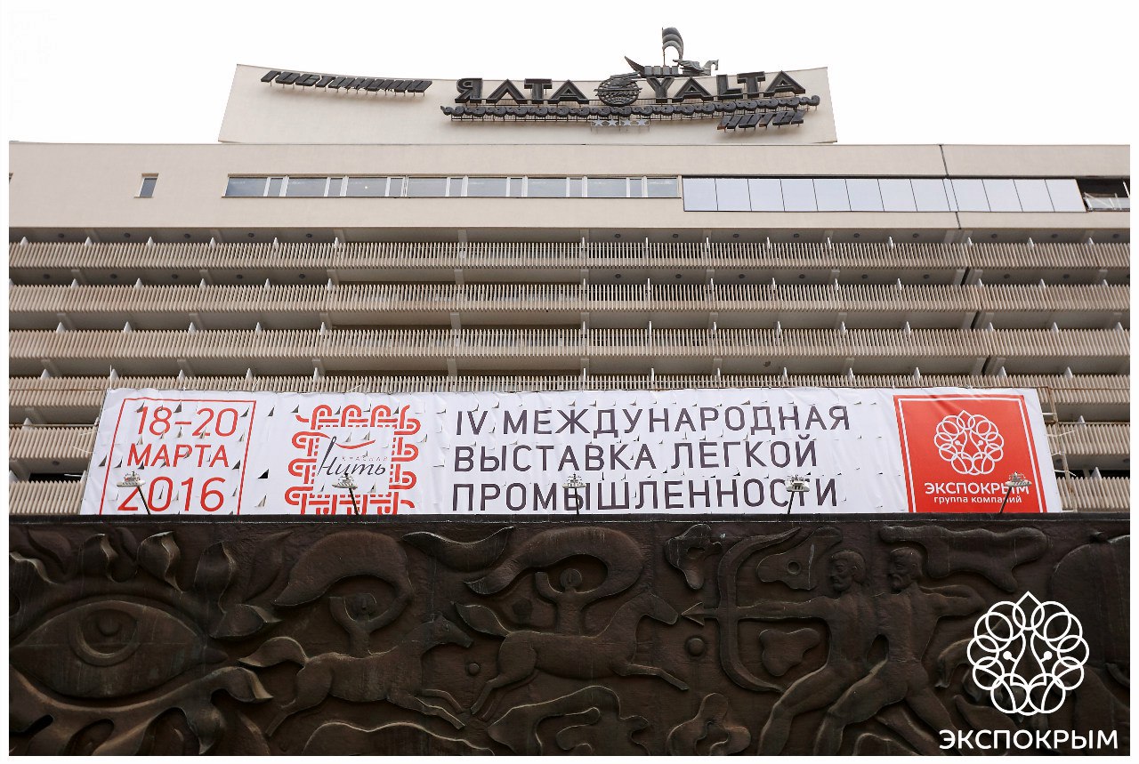 Выставка 